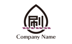 インクと漢字