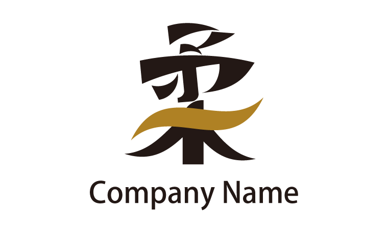 文字・柔・日本・昭和・手書き風をイメージしたロゴデザイン
